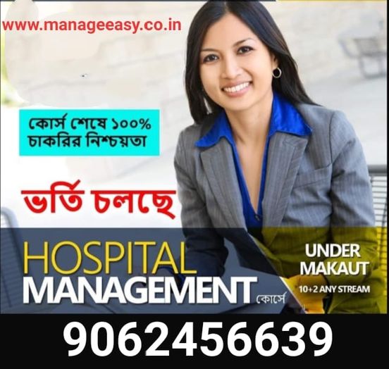 Hospital Management Colleges Kolkata