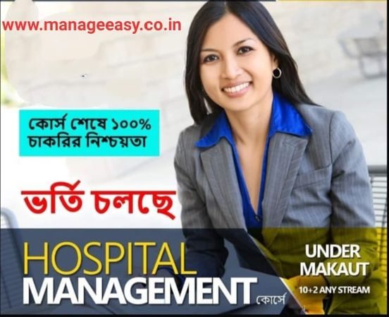 Hospital Management Colleges In Kolkata